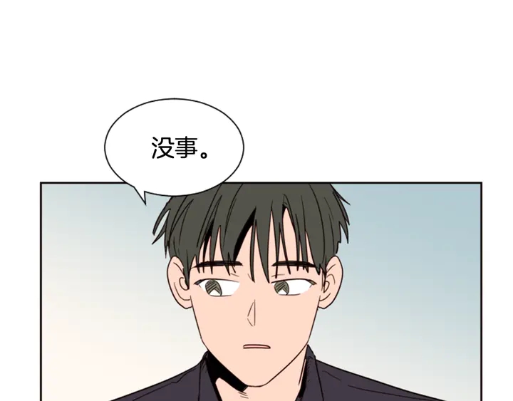 别人家的漫画韩漫全集-第51话 暂时别来我家了无删减无遮挡章节图片 