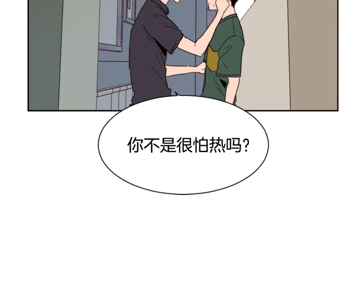 别人家的漫画韩漫全集-第51话 暂时别来我家了无删减无遮挡章节图片 