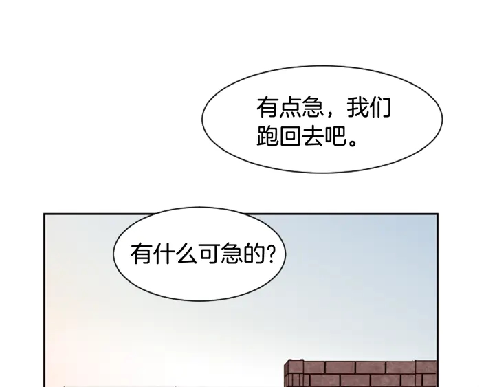 别人家的漫画韩漫全集-第51话 暂时别来我家了无删减无遮挡章节图片 