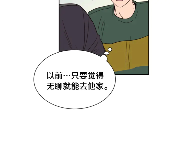 别人家的漫画韩漫全集-第51话 暂时别来我家了无删减无遮挡章节图片 