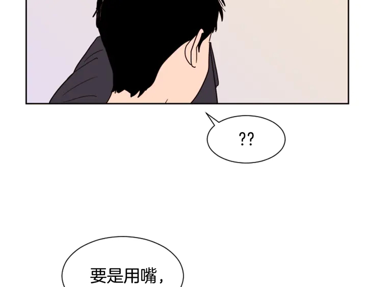 别人家的漫画韩漫全集-第51话 暂时别来我家了无删减无遮挡章节图片 