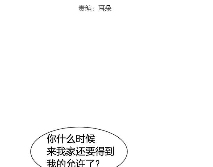 别人家的漫画韩漫全集-第51话 暂时别来我家了无删减无遮挡章节图片 