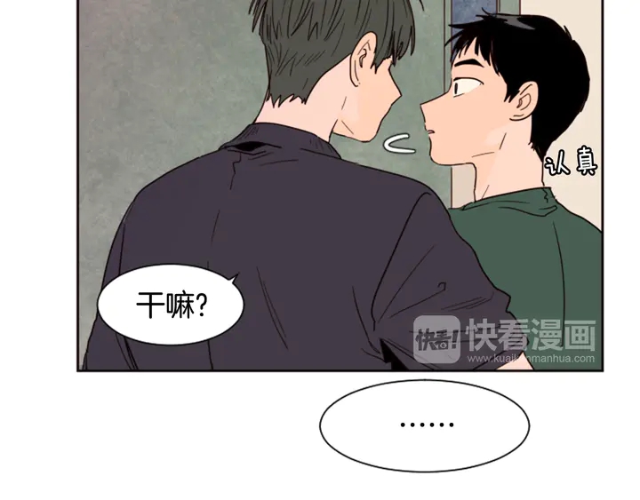 别人家的漫画韩漫全集-第51话 暂时别来我家了无删减无遮挡章节图片 