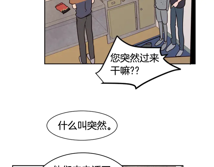 别人家的漫画韩漫全集-第51话 暂时别来我家了无删减无遮挡章节图片 