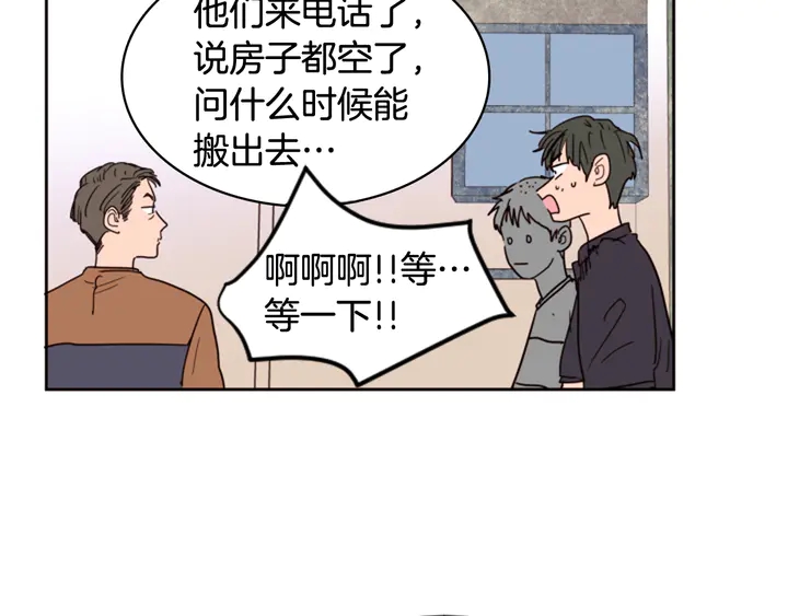 别人家的漫画韩漫全集-第51话 暂时别来我家了无删减无遮挡章节图片 