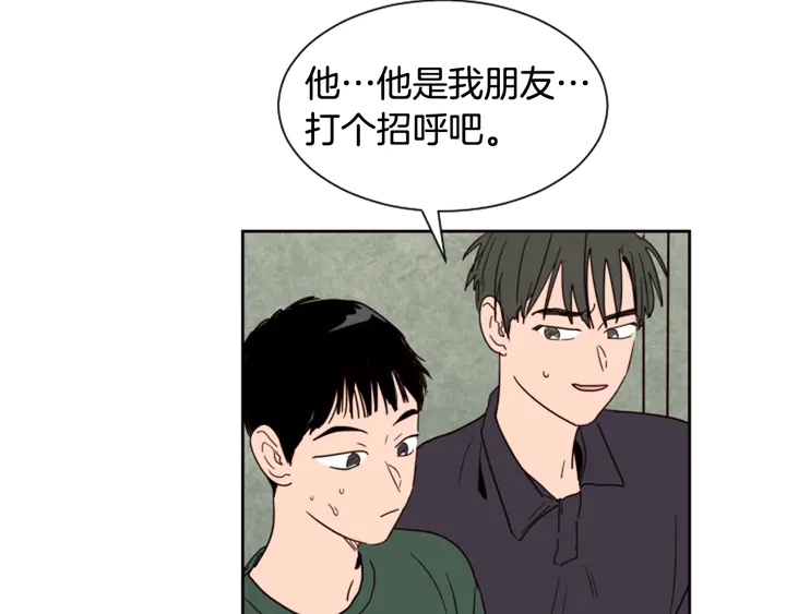 别人家的漫画韩漫全集-第51话 暂时别来我家了无删减无遮挡章节图片 