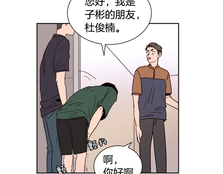 别人家的漫画韩漫全集-第51话 暂时别来我家了无删减无遮挡章节图片 