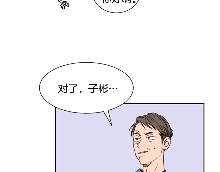 别人家的漫画韩漫全集-第51话 暂时别来我家了无删减无遮挡章节图片 