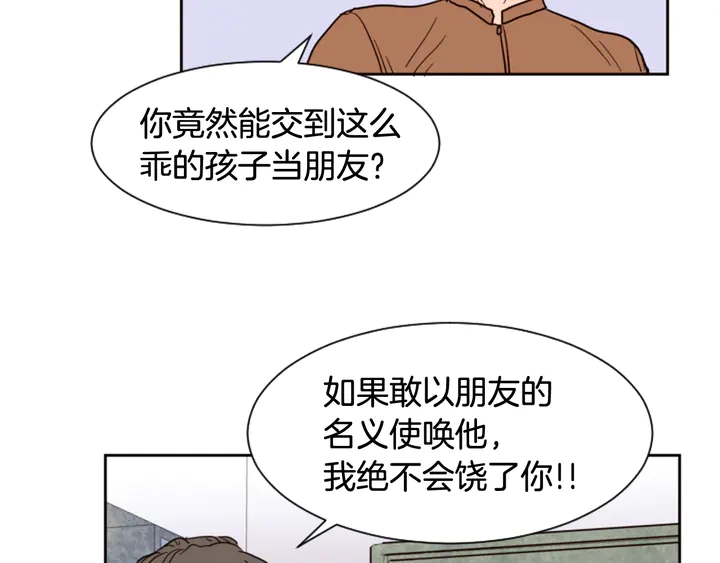 别人家的漫画韩漫全集-第51话 暂时别来我家了无删减无遮挡章节图片 