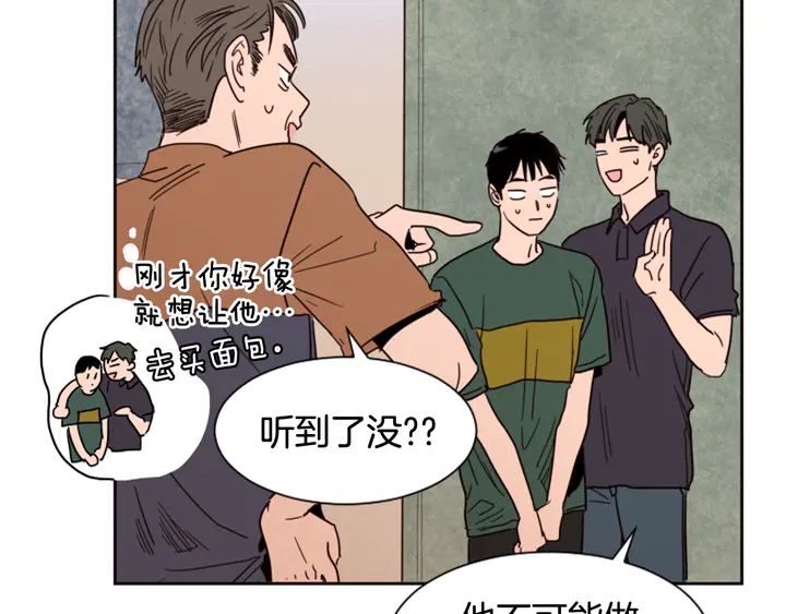 别人家的漫画韩漫全集-第51话 暂时别来我家了无删减无遮挡章节图片 