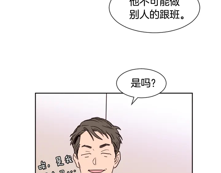 别人家的漫画韩漫全集-第51话 暂时别来我家了无删减无遮挡章节图片 