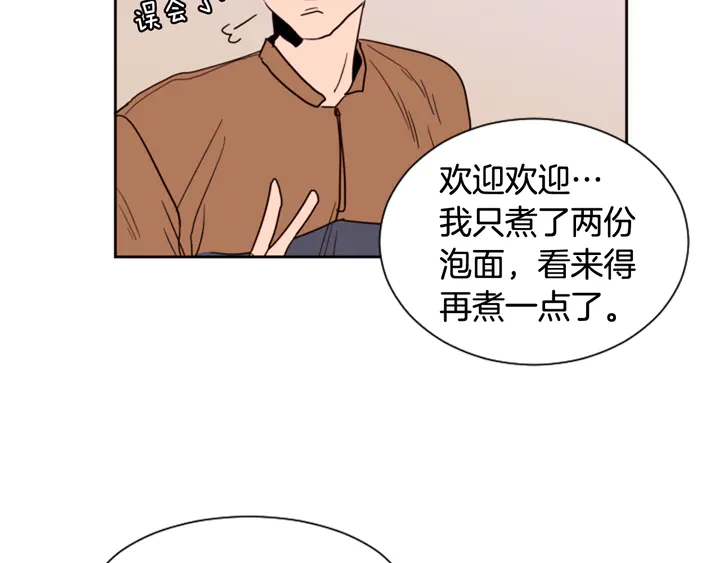 别人家的漫画韩漫全集-第51话 暂时别来我家了无删减无遮挡章节图片 