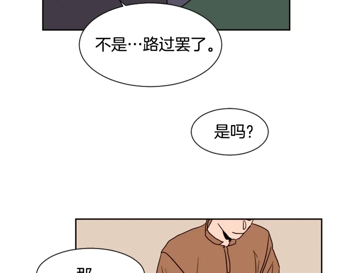 别人家的漫画韩漫全集-第51话 暂时别来我家了无删减无遮挡章节图片 