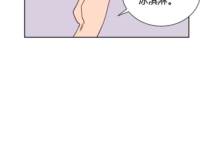 别人家的漫画韩漫全集-第51话 暂时别来我家了无删减无遮挡章节图片 