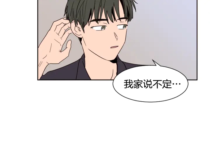 别人家的漫画韩漫全集-第51话 暂时别来我家了无删减无遮挡章节图片 