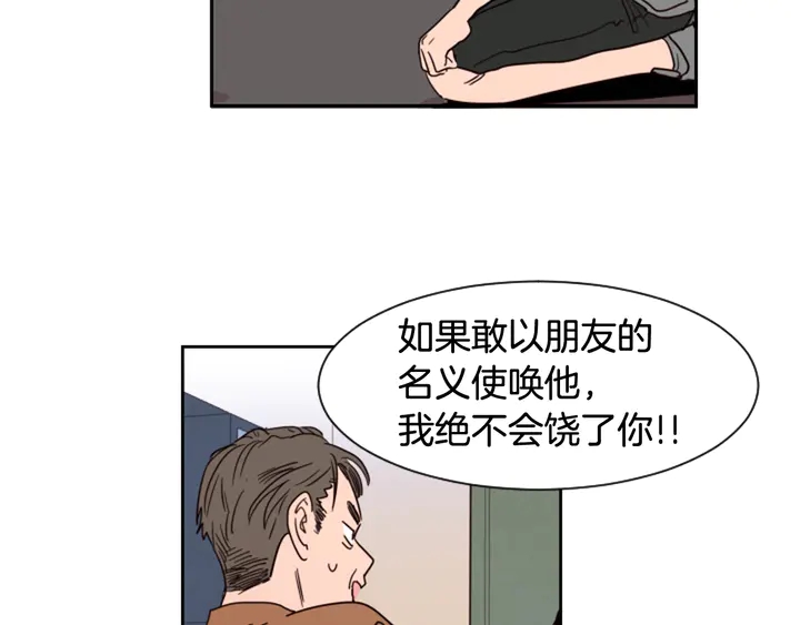 别人家的漫画韩漫全集-第51话 暂时别来我家了无删减无遮挡章节图片 