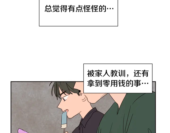 别人家的漫画韩漫全集-第51话 暂时别来我家了无删减无遮挡章节图片 