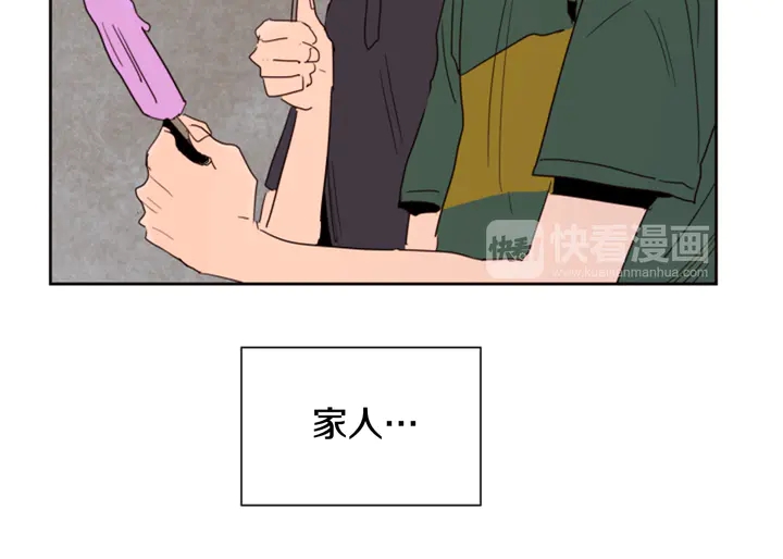 别人家的漫画韩漫全集-第51话 暂时别来我家了无删减无遮挡章节图片 