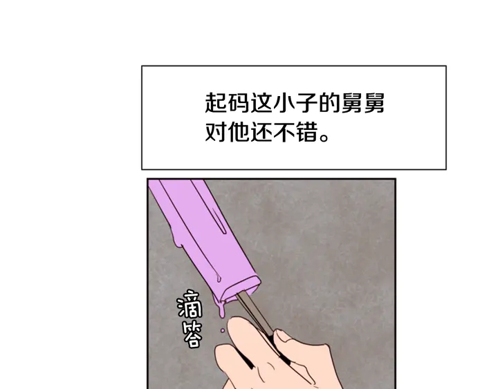 别人家的漫画韩漫全集-第51话 暂时别来我家了无删减无遮挡章节图片 