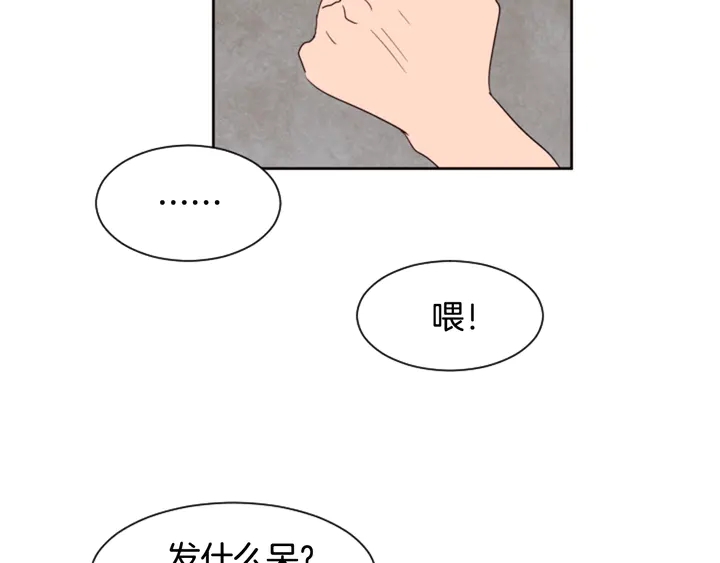 别人家的漫画韩漫全集-第51话 暂时别来我家了无删减无遮挡章节图片 