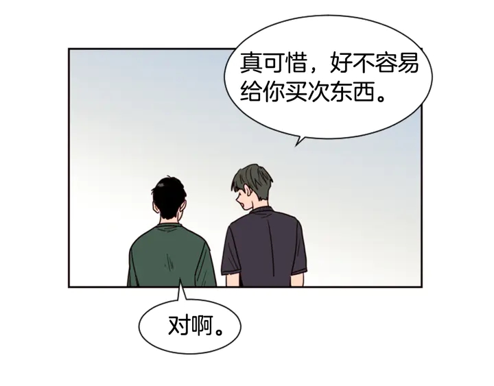 别人家的漫画韩漫全集-第51话 暂时别来我家了无删减无遮挡章节图片 