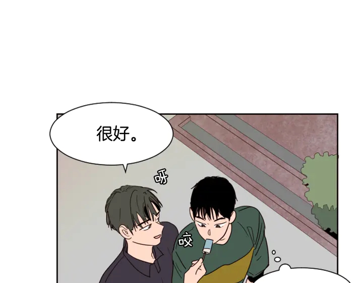 别人家的漫画韩漫全集-第51话 暂时别来我家了无删减无遮挡章节图片 