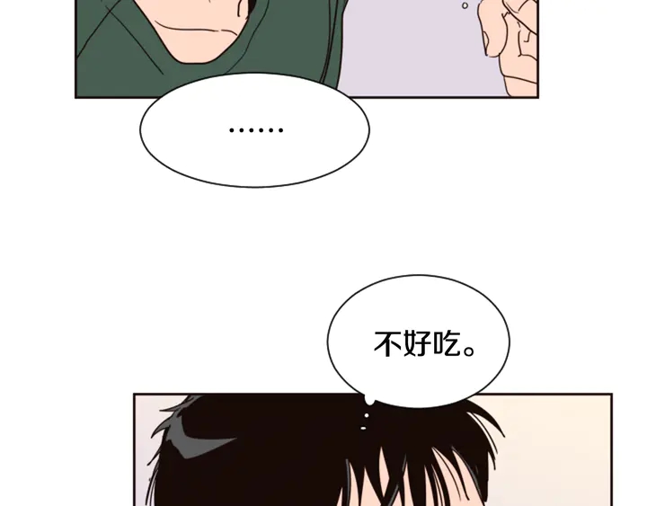 别人家的漫画韩漫全集-第51话 暂时别来我家了无删减无遮挡章节图片 