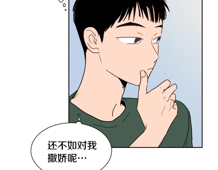 别人家的漫画韩漫全集-第51话 暂时别来我家了无删减无遮挡章节图片 