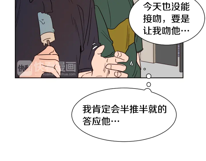 别人家的漫画韩漫全集-第51话 暂时别来我家了无删减无遮挡章节图片 