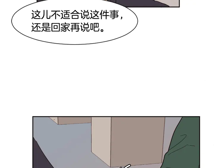 别人家的漫画韩漫全集-第51话 暂时别来我家了无删减无遮挡章节图片 