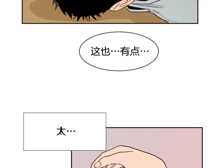 别人家的漫画韩漫全集-第52话 他竟然换了开锁密码无删减无遮挡章节图片 