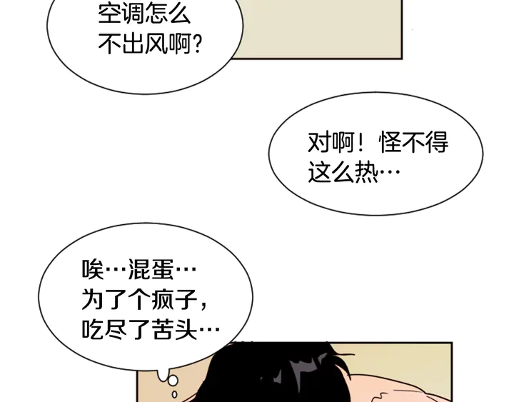 别人家的漫画韩漫全集-第52话 他竟然换了开锁密码无删减无遮挡章节图片 