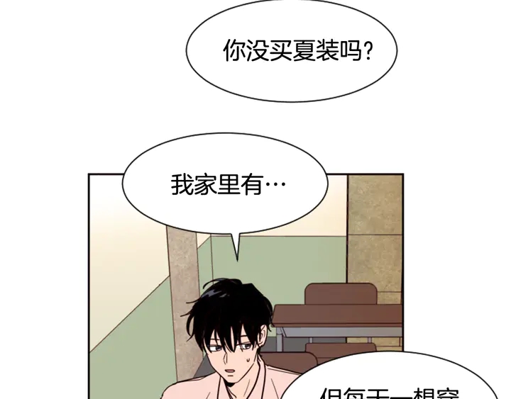 别人家的漫画韩漫全集-第52话 他竟然换了开锁密码无删减无遮挡章节图片 