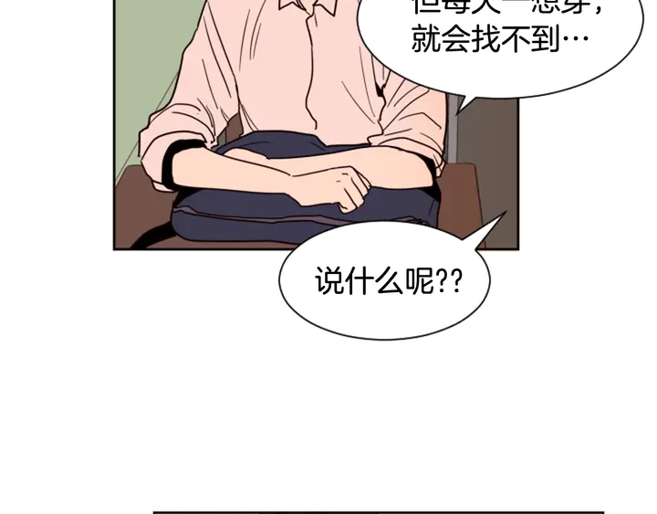 别人家的漫画韩漫全集-第52话 他竟然换了开锁密码无删减无遮挡章节图片 