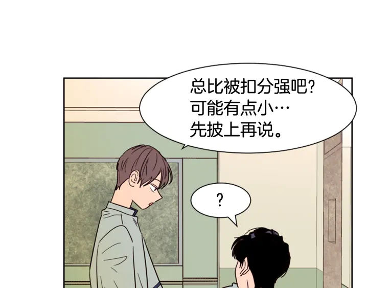 别人家的漫画韩漫全集-第52话 他竟然换了开锁密码无删减无遮挡章节图片 