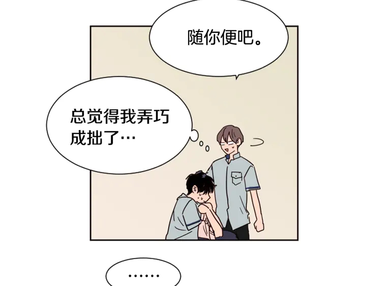 别人家的漫画韩漫全集-第52话 他竟然换了开锁密码无删减无遮挡章节图片 