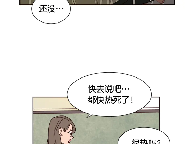 别人家的漫画韩漫全集-第52话 他竟然换了开锁密码无删减无遮挡章节图片 