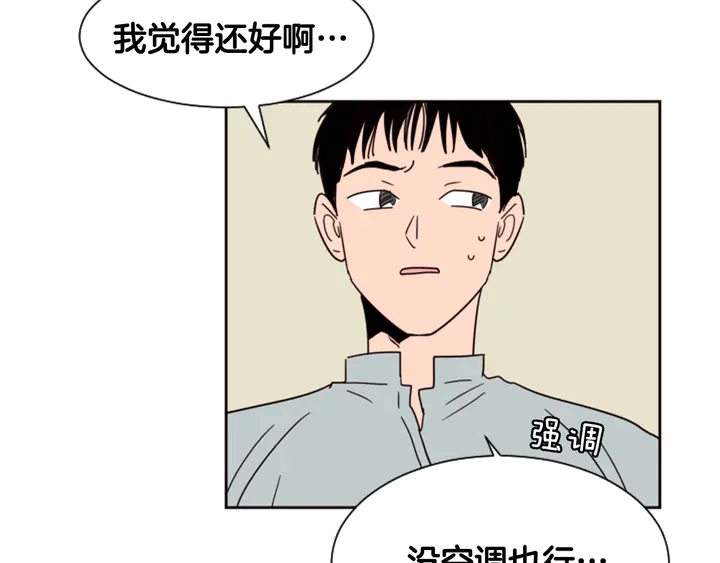 别人家的漫画韩漫全集-第52话 他竟然换了开锁密码无删减无遮挡章节图片 