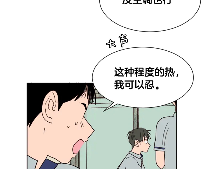 别人家的漫画韩漫全集-第52话 他竟然换了开锁密码无删减无遮挡章节图片 