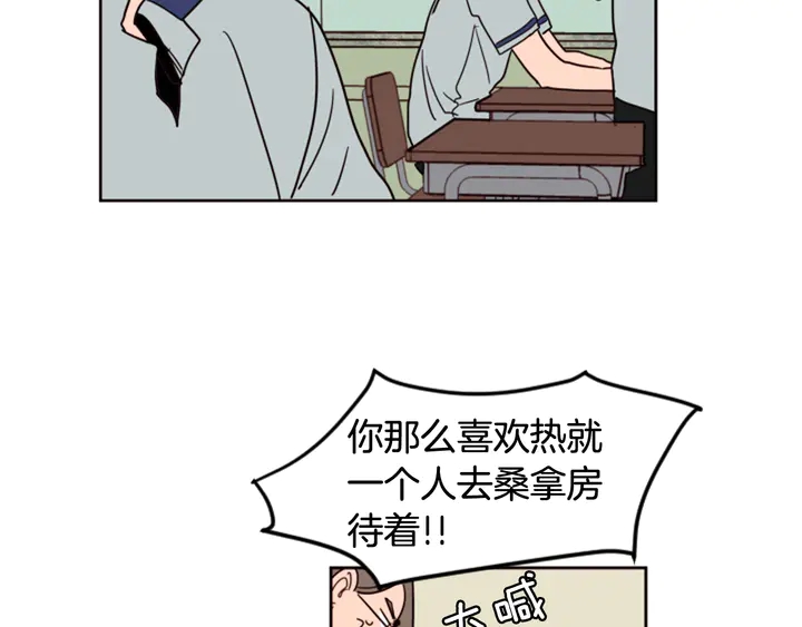 别人家的漫画韩漫全集-第52话 他竟然换了开锁密码无删减无遮挡章节图片 