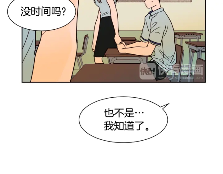 别人家的漫画韩漫全集-第52话 他竟然换了开锁密码无删减无遮挡章节图片 