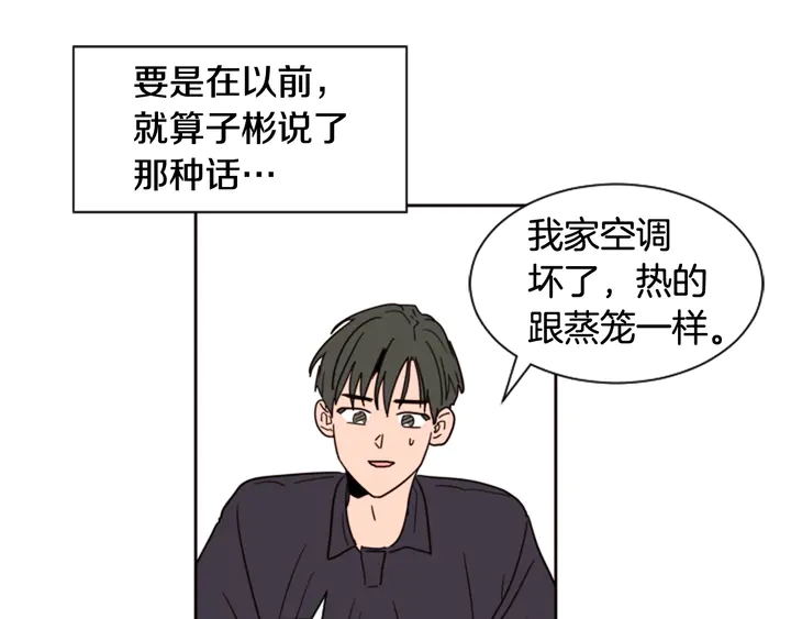 别人家的漫画韩漫全集-第52话 他竟然换了开锁密码无删减无遮挡章节图片 