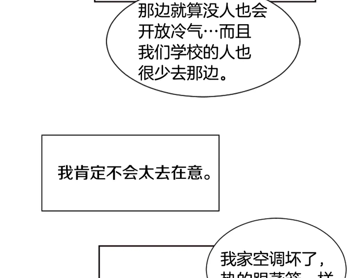 别人家的漫画韩漫全集-第52话 他竟然换了开锁密码无删减无遮挡章节图片 