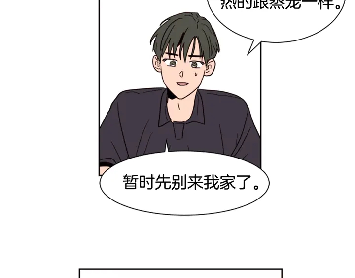 别人家的漫画韩漫全集-第52话 他竟然换了开锁密码无删减无遮挡章节图片 