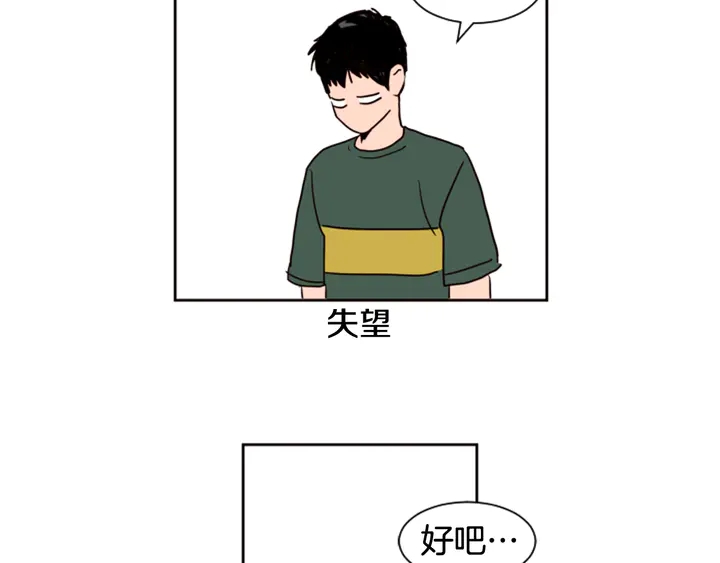 别人家的漫画韩漫全集-第52话 他竟然换了开锁密码无删减无遮挡章节图片 