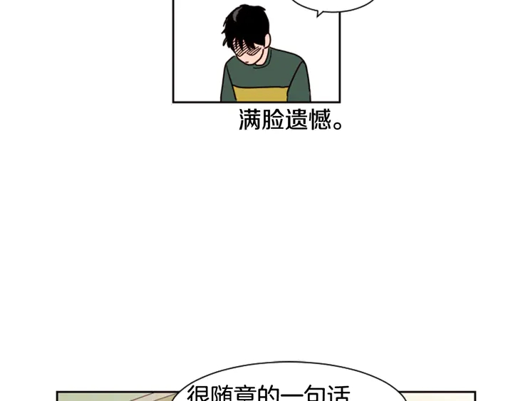 别人家的漫画韩漫全集-第52话 他竟然换了开锁密码无删减无遮挡章节图片 