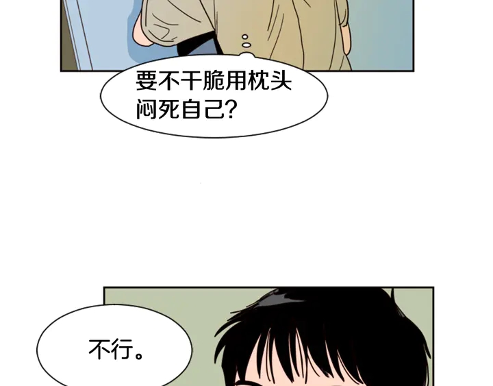 别人家的漫画韩漫全集-第52话 他竟然换了开锁密码无删减无遮挡章节图片 