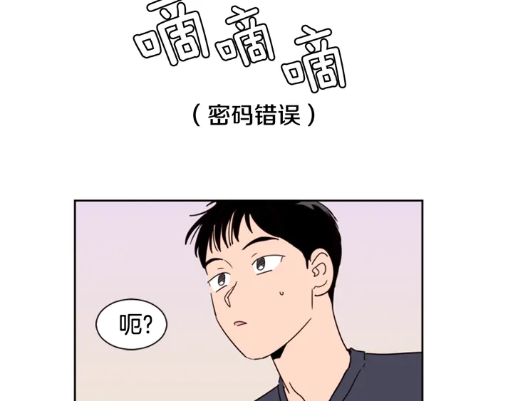 别人家的漫画韩漫全集-第52话 他竟然换了开锁密码无删减无遮挡章节图片 