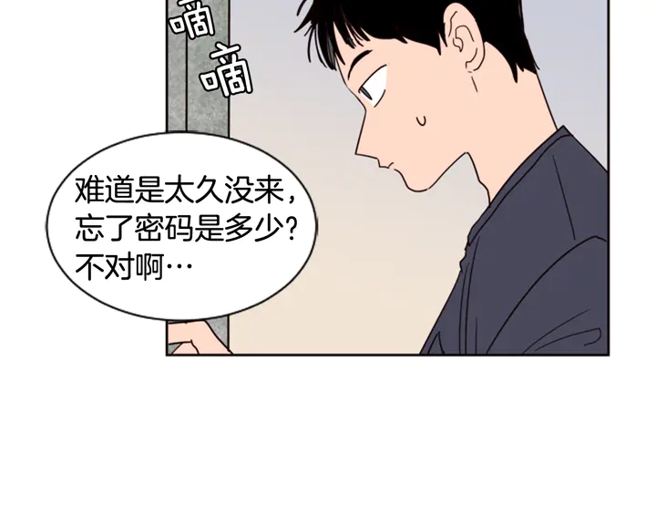 别人家的漫画韩漫全集-第52话 他竟然换了开锁密码无删减无遮挡章节图片 