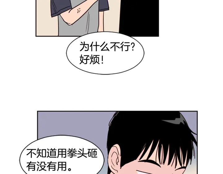 别人家的漫画韩漫全集-第52话 他竟然换了开锁密码无删减无遮挡章节图片 